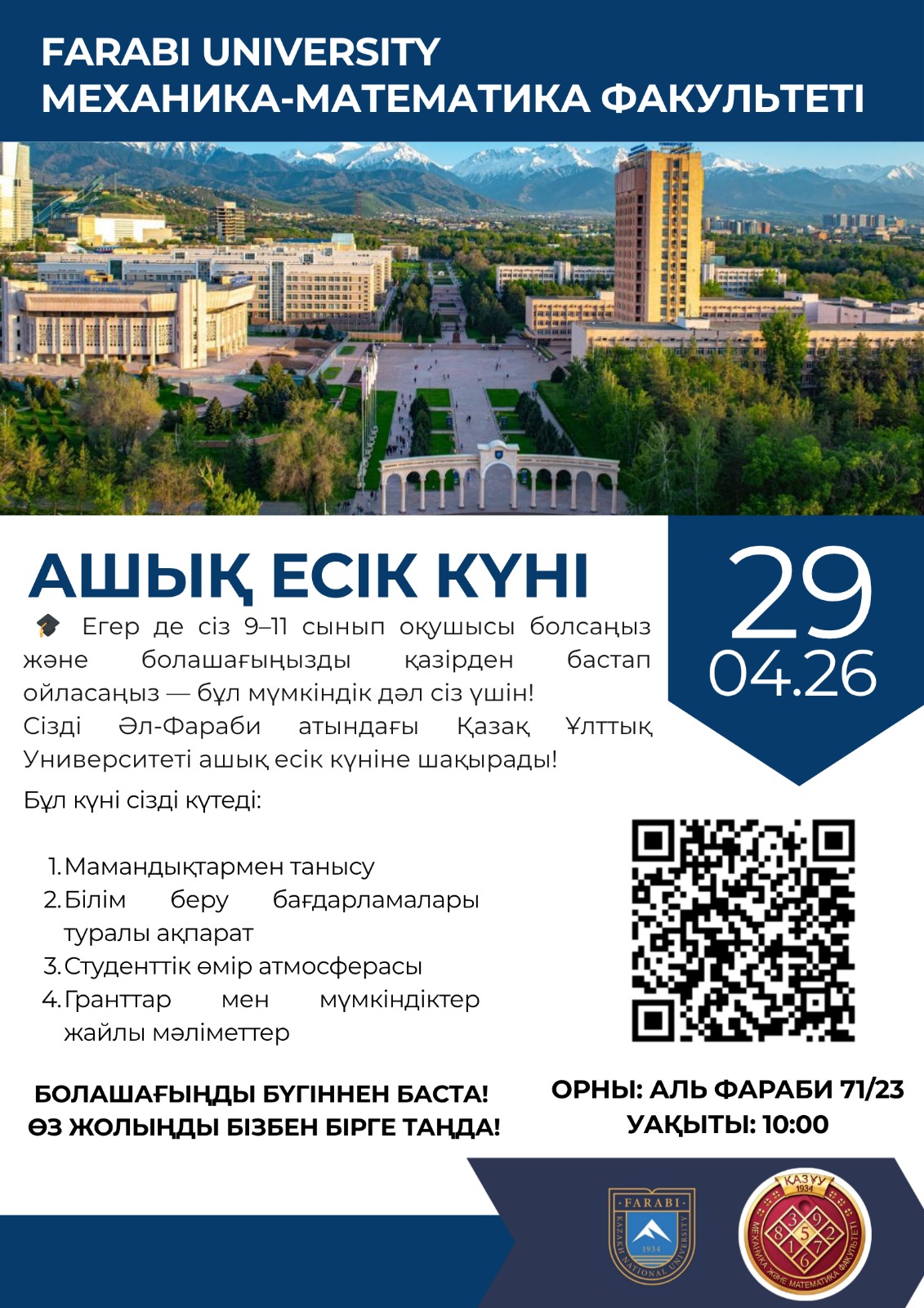 An Open Day will be held at Al-Farabi Kazakh National University