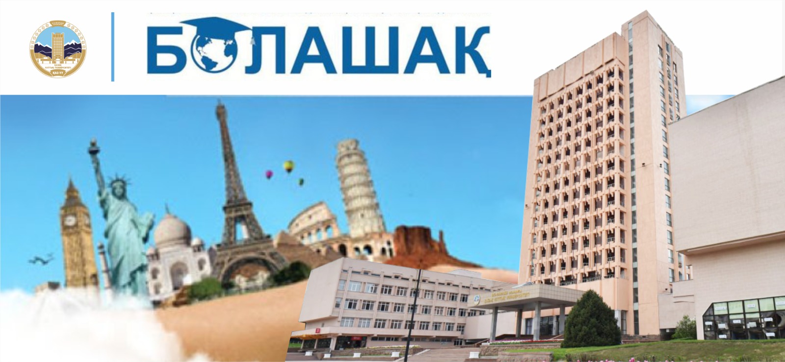 Scientists of KazNU won grants of "Bolashak" program