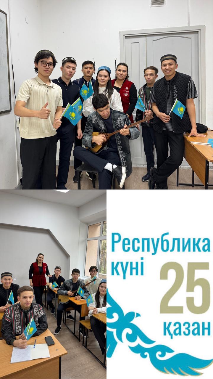 In honor of Republic Day, third-year Management students held a homeroom session under the guidance of their advisor, Asel Asylbekkyzy Boranbai.
