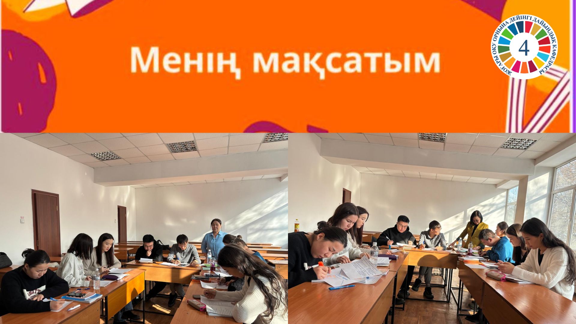 «Моя цель»
