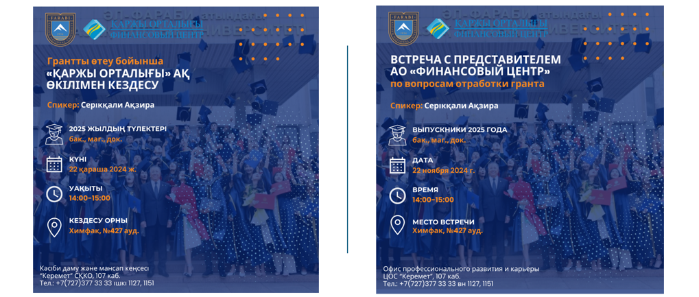 Отработка гранта: правила, обязательства и контроль