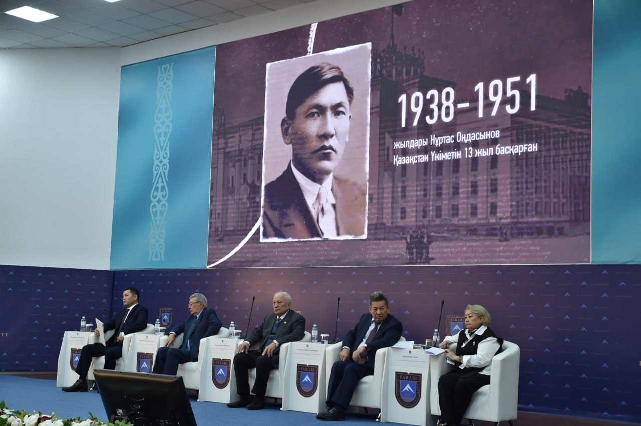 KazNU held a conference dedicated to the statesman Nurtas Ondasynov