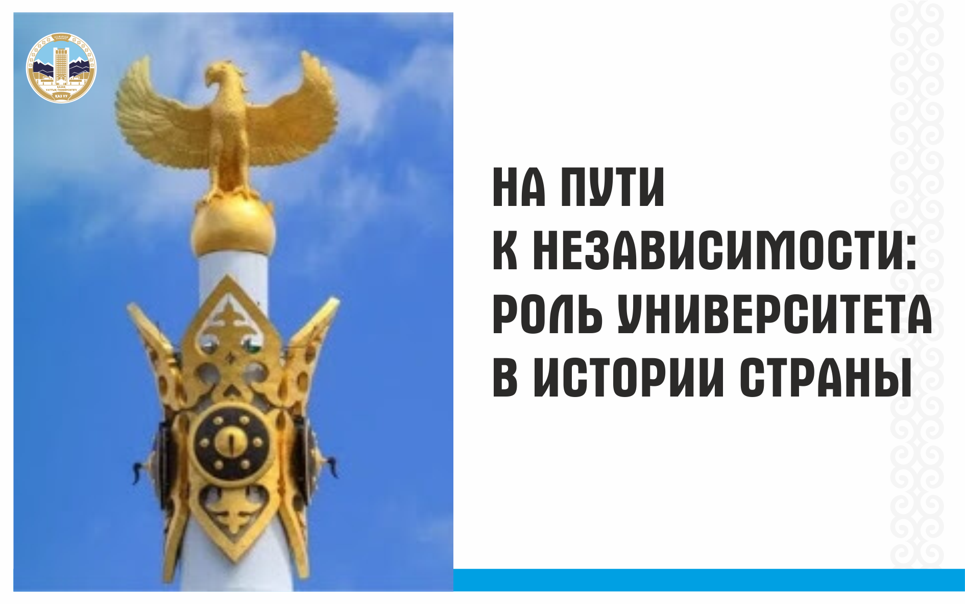 Газета «Казахстанская правда»