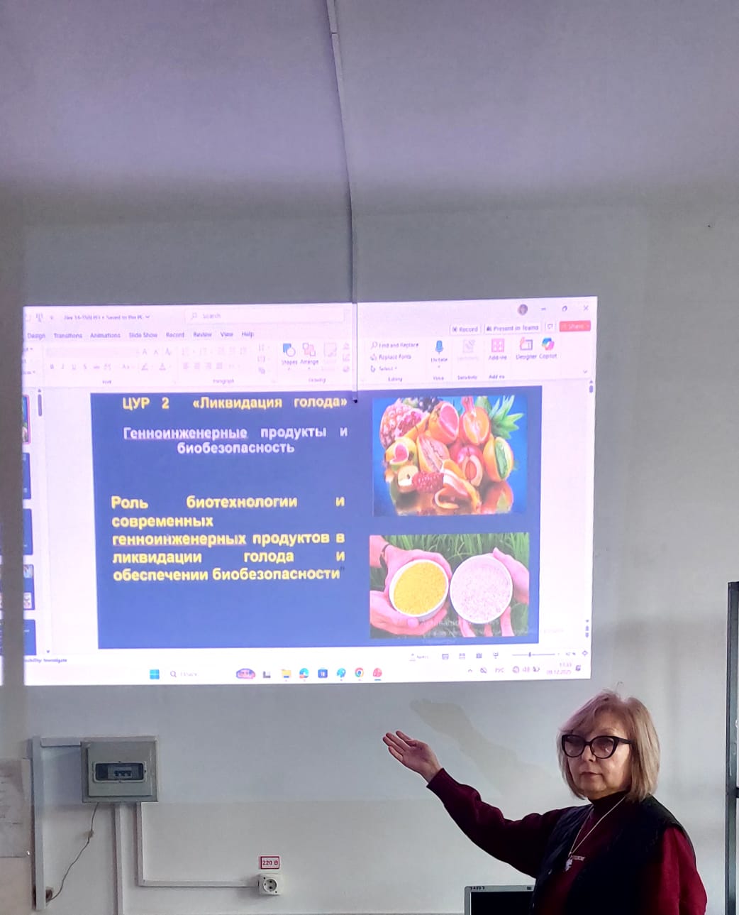 А lecture-seminar was held on the topic: "The role of biotechnology in eliminating hunger. Genetically engineered products. Biosafety"