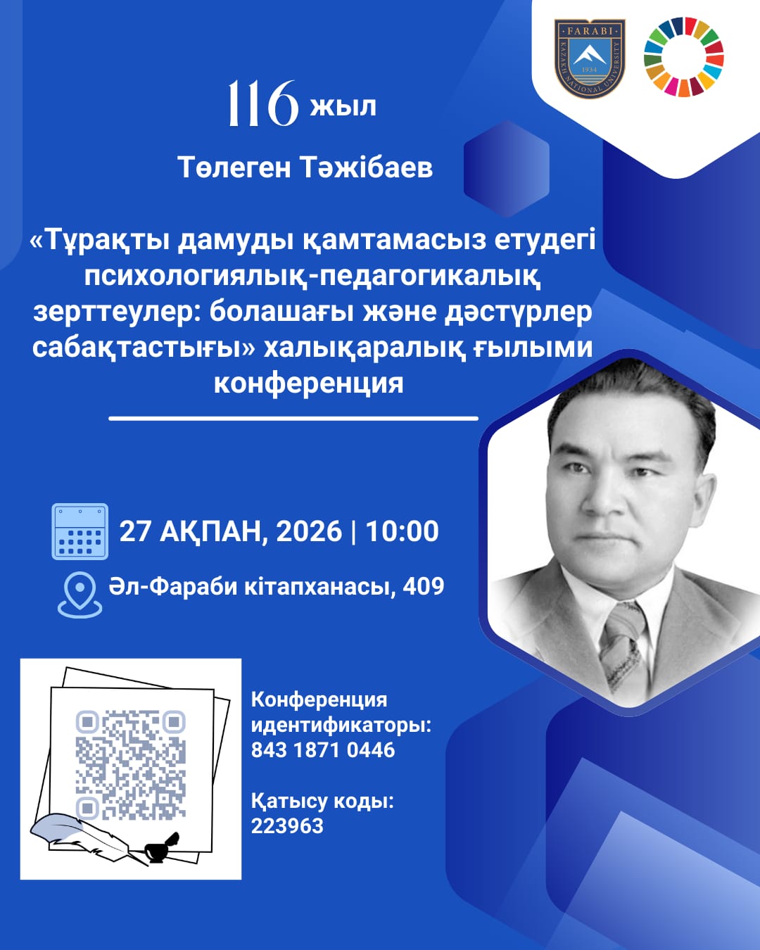 ИНФОРМАЦИОННОЕ ПИСЬМО