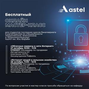 Modern telecommunication technologies