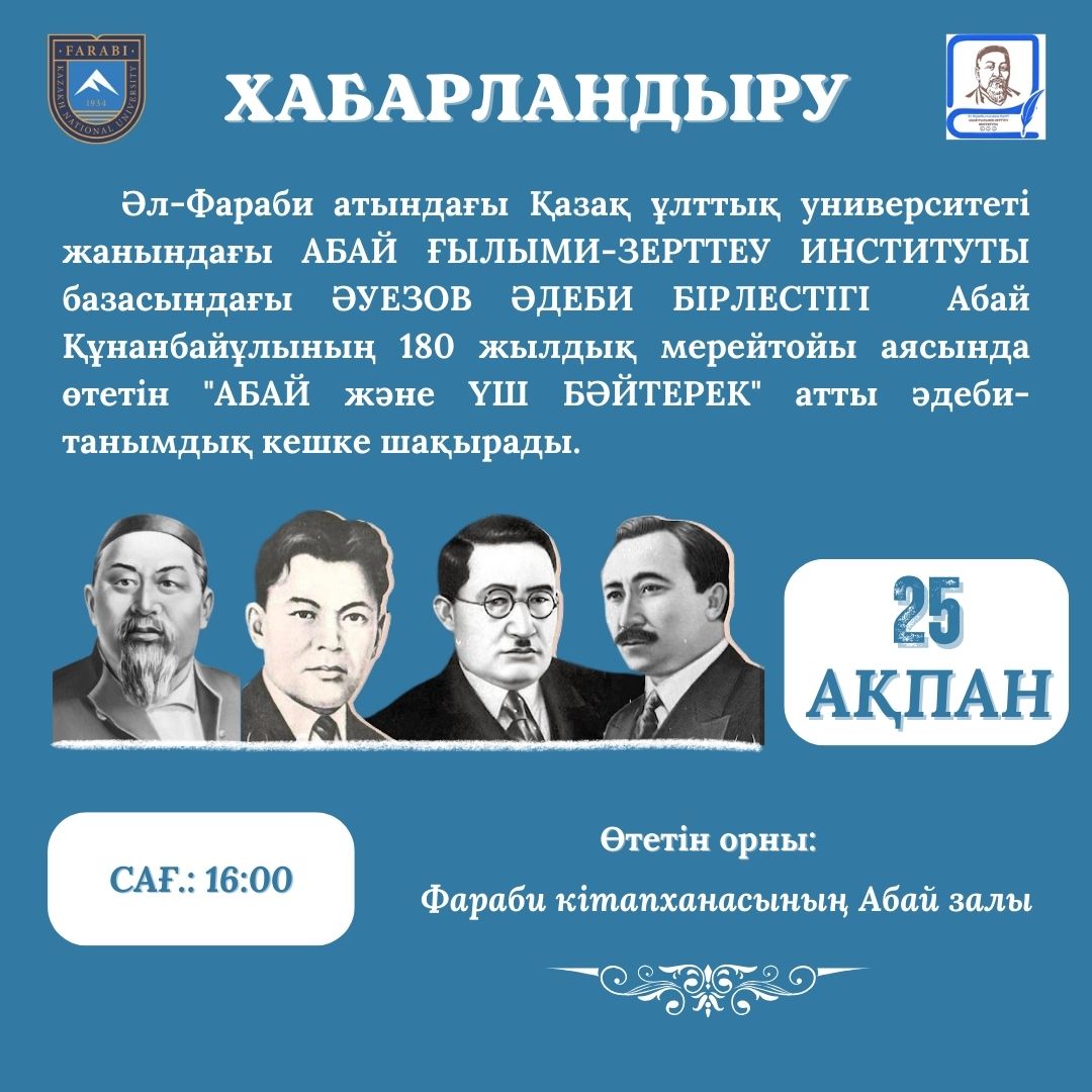 “ABAY and USH BAYTEREK”