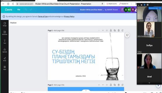 «Вода – основа жизни на нашей планете»