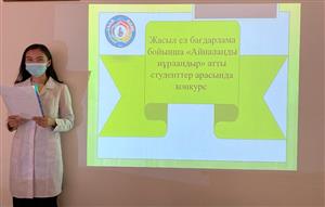 «Айналанды нұрландыр»