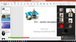 ЭДВАЙЗЕР КАФЕДРЫ ИИ И BIG DATA САКЫПБЕКОВА МЕРУЕРТ ЖУМАБЕКОВНА ПРОВЕЛА ОТКРЫТОЕ КУРАТОРСКОЕ ЗАНЯТИЕ