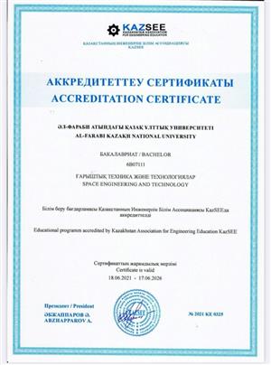 The educational programs of the bachelor's degree "Mechanics-6B05403" , "Space Engineering and Technologies-6B07111" and the master's degree "Space Engineering and Technologies-7M07119", "Mechanics-7M05404" are accredited .