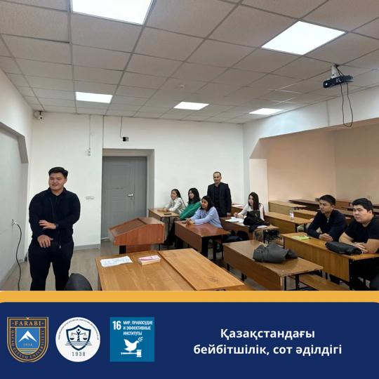 Мир, правосудие и эффективные институты