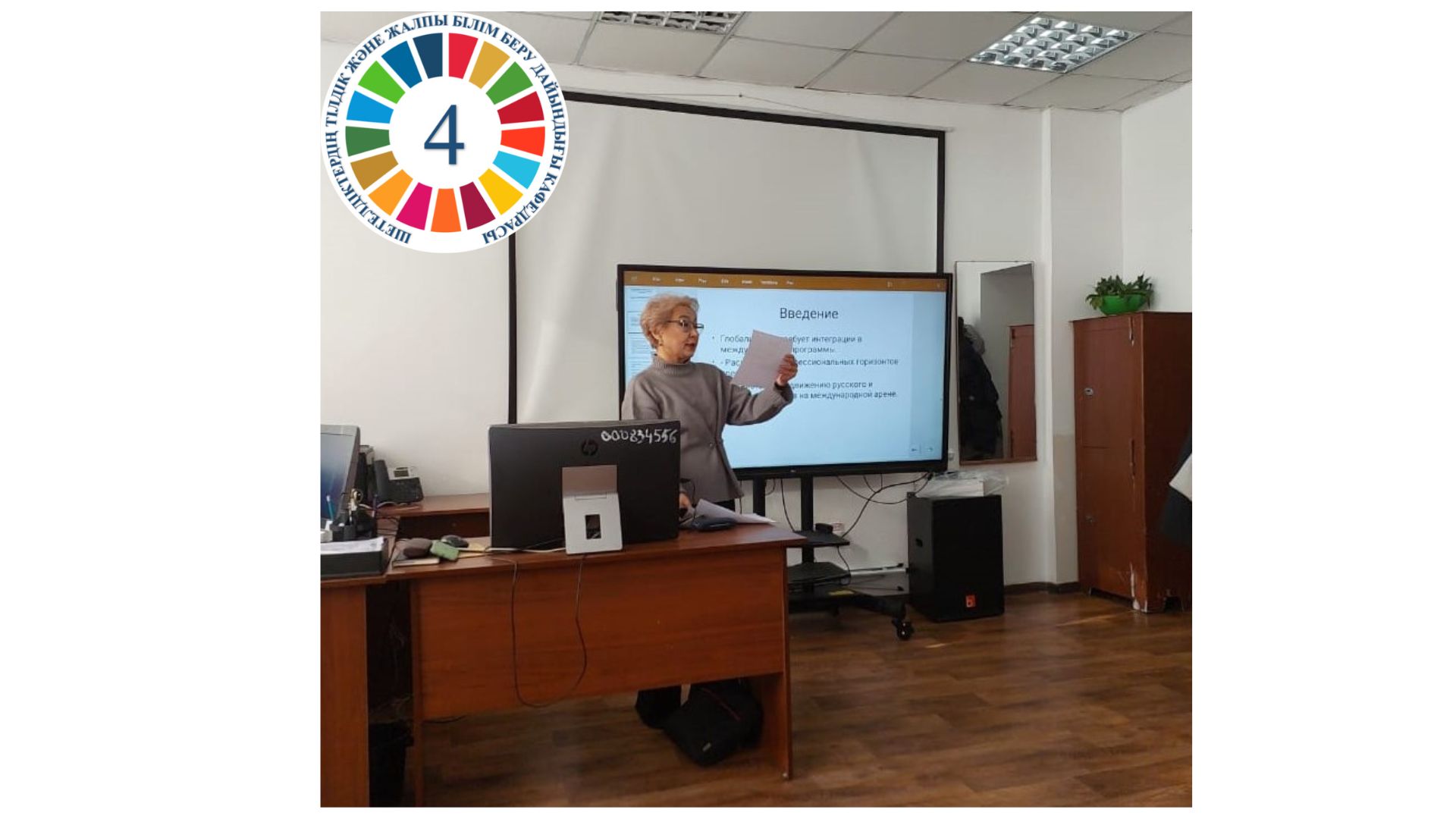 Conducting seminars, trainings and leadership lectures  to achieve the Goals of Sustainable Development