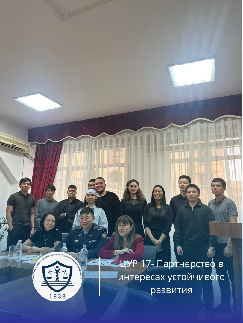 Партнерство в интересах устойчивого развития