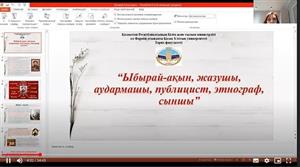 Ы.Алтынсариннің 180 жылдық мерейтойы.