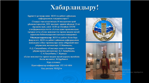 Золотой человек - основа нашей истории