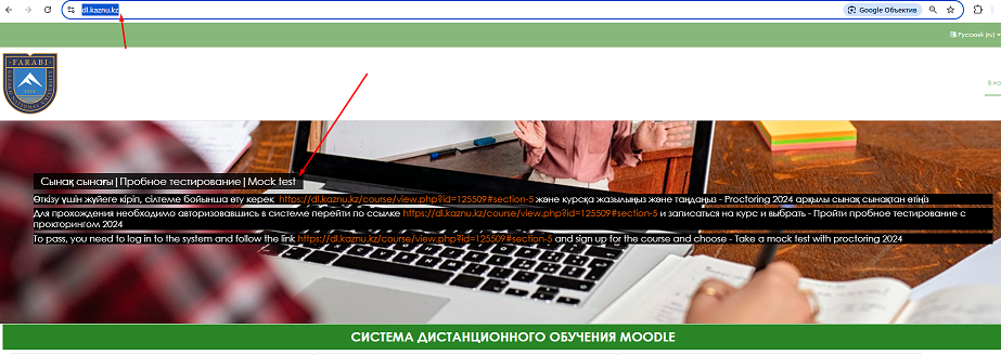 Пробное тестирование с подключением системы прокторинга