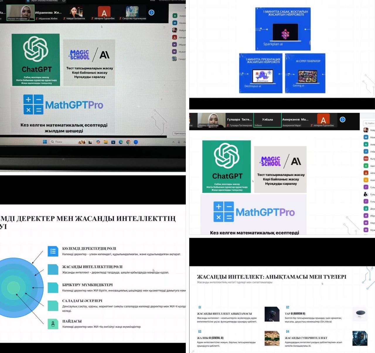 "Artificial intelligence: prospects and applications"