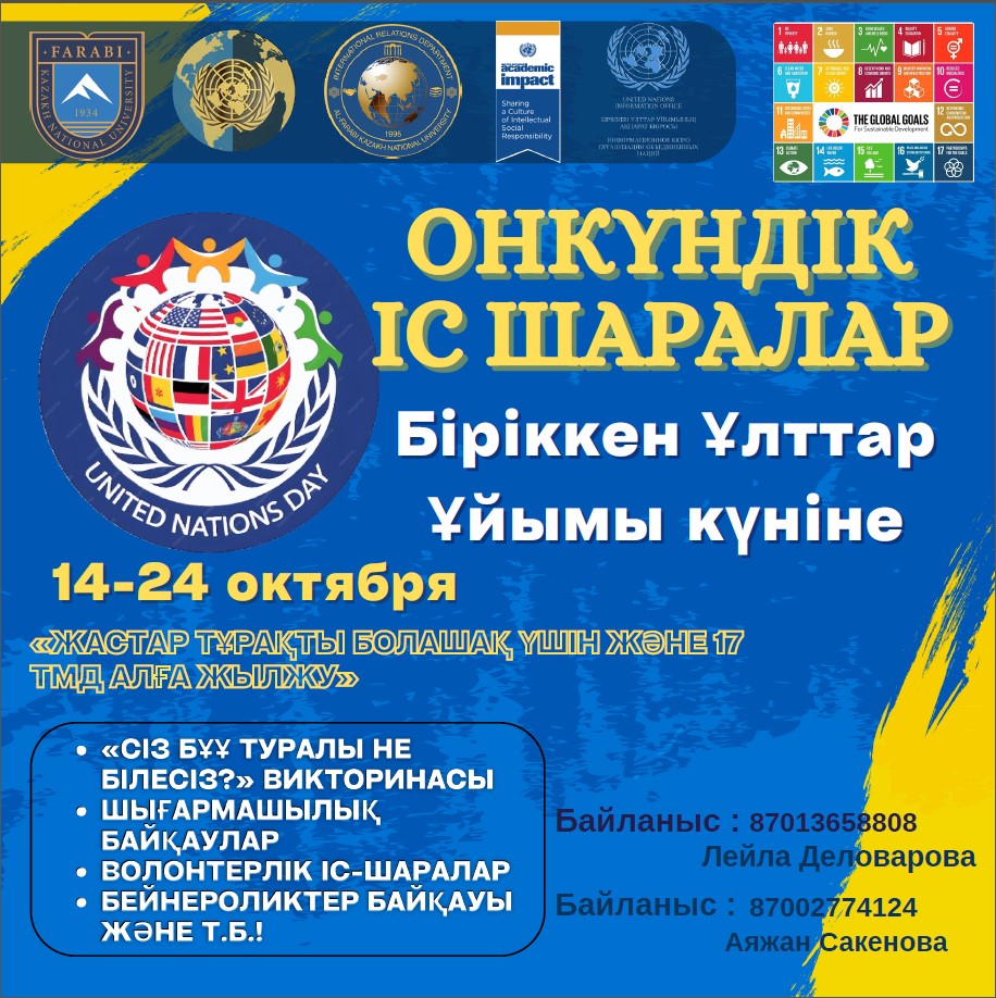 The UN Day Decade will be held under the slogan "Youth for a sustainable future and promotion of the 17 SDGs"