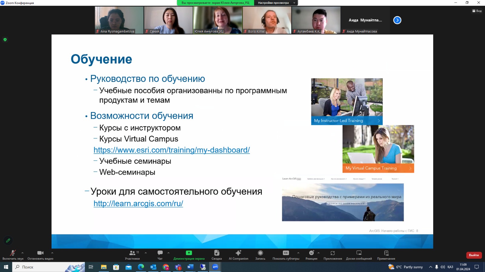 ППС и молодые ученые факультета географии и природопользования проходят курсы «ArcGIS: Начало работы с ГИС»