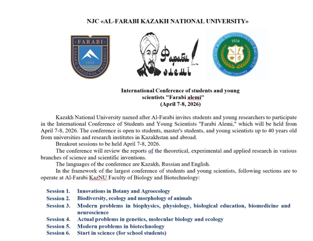 International Conference of students and young scientists "Farabi alemi" (April 7-8, 2026)