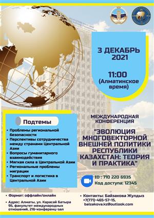 "Evolution of the multi-vector foreign policy of the Republic of Kazakhstan: theory and practice".