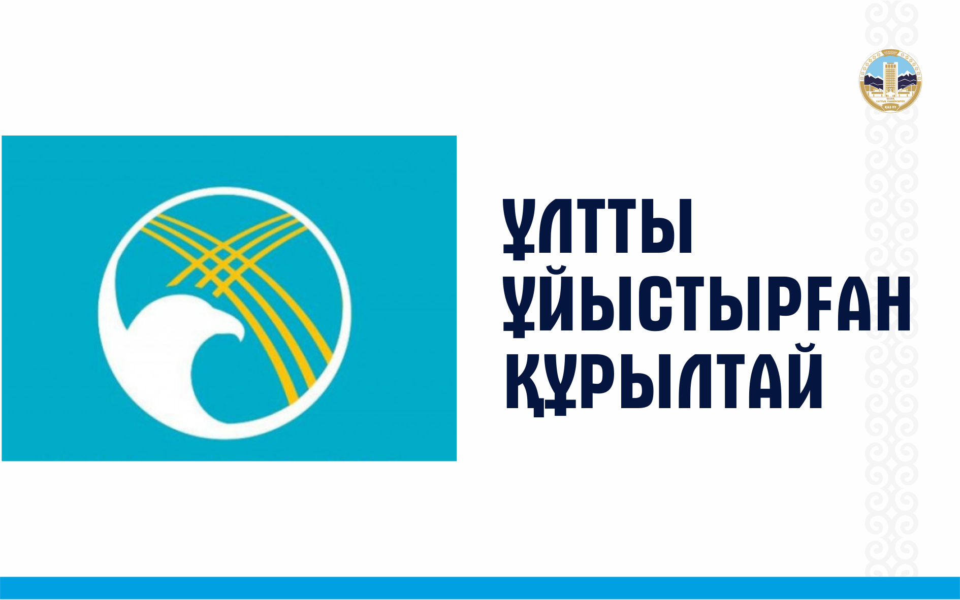 «Түркістан» газеті