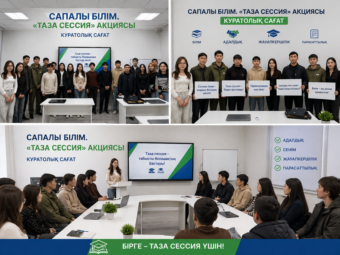 “Quality Education – Clean Session”