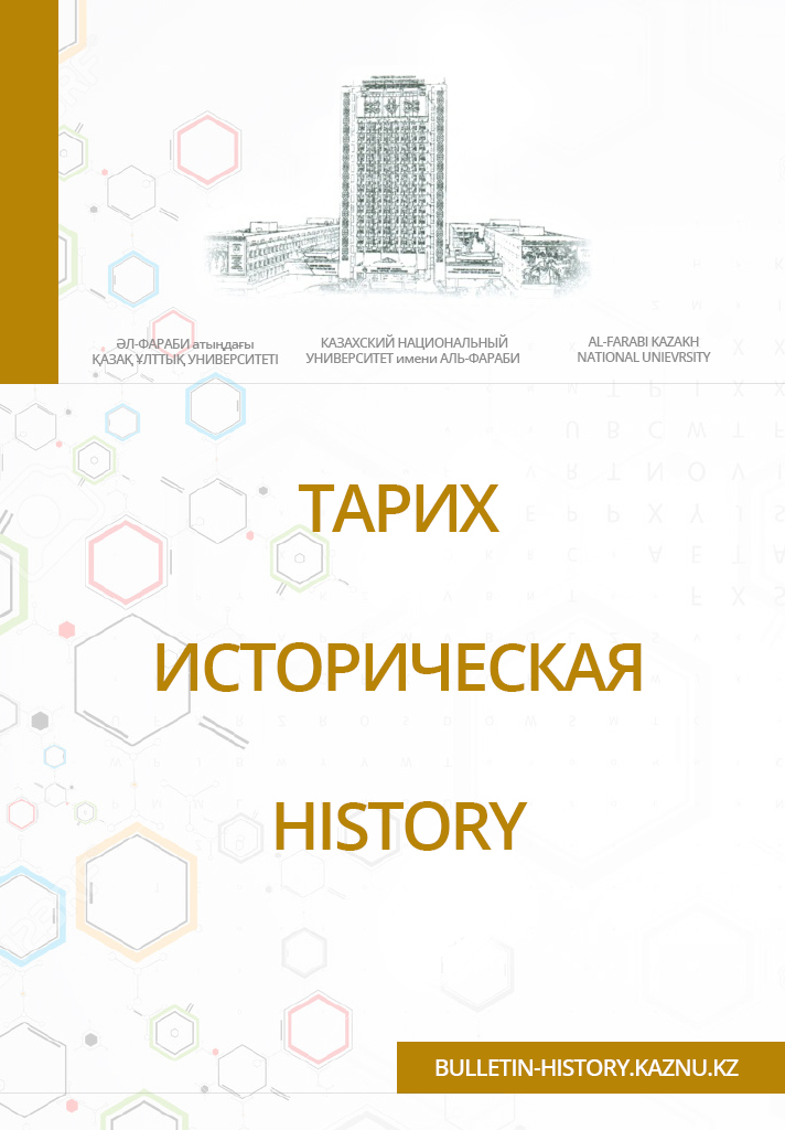 «Вестник КазНУ. Серия историческая»:  ТОП-10 лучших статей