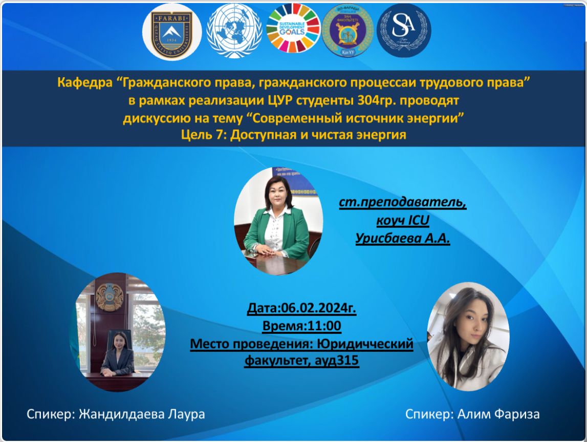 Современный источник энергии