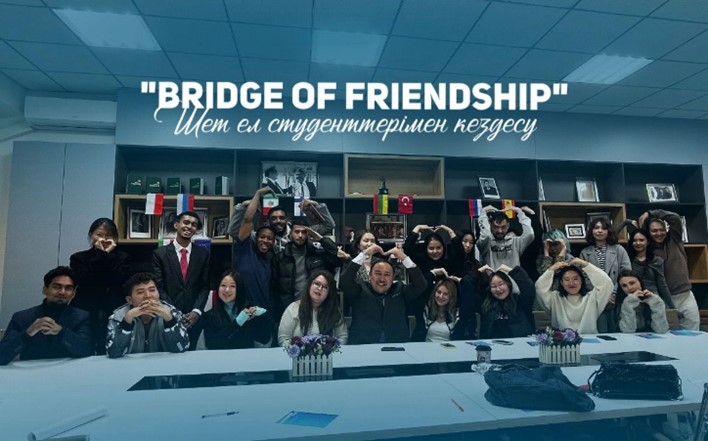 SDG №4: «Bridge of Friendship,»