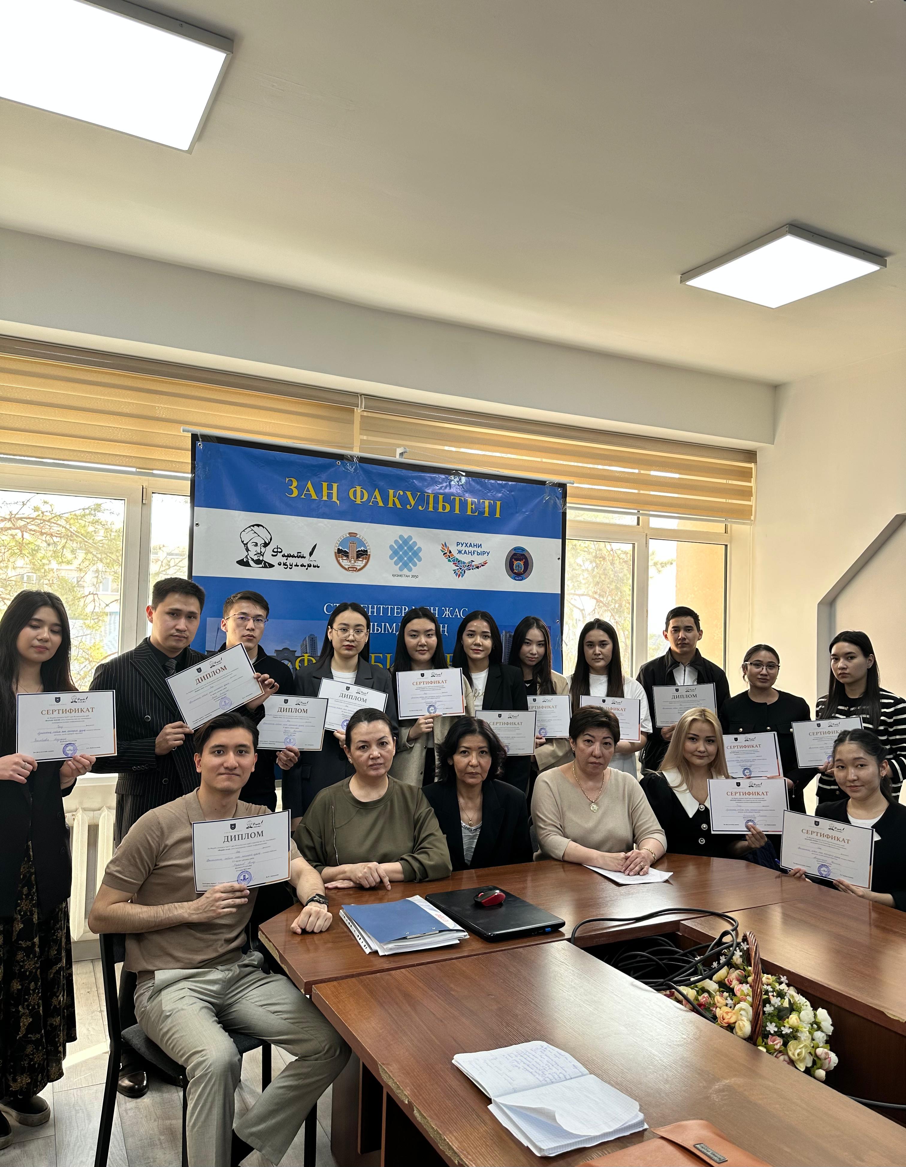 International Conference of Students and Young Scientists "Farabi Yalemi"