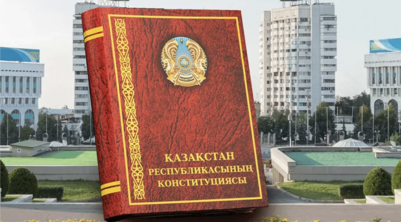 Қазақстанның жаңартылған Конституциясына көзқарасым