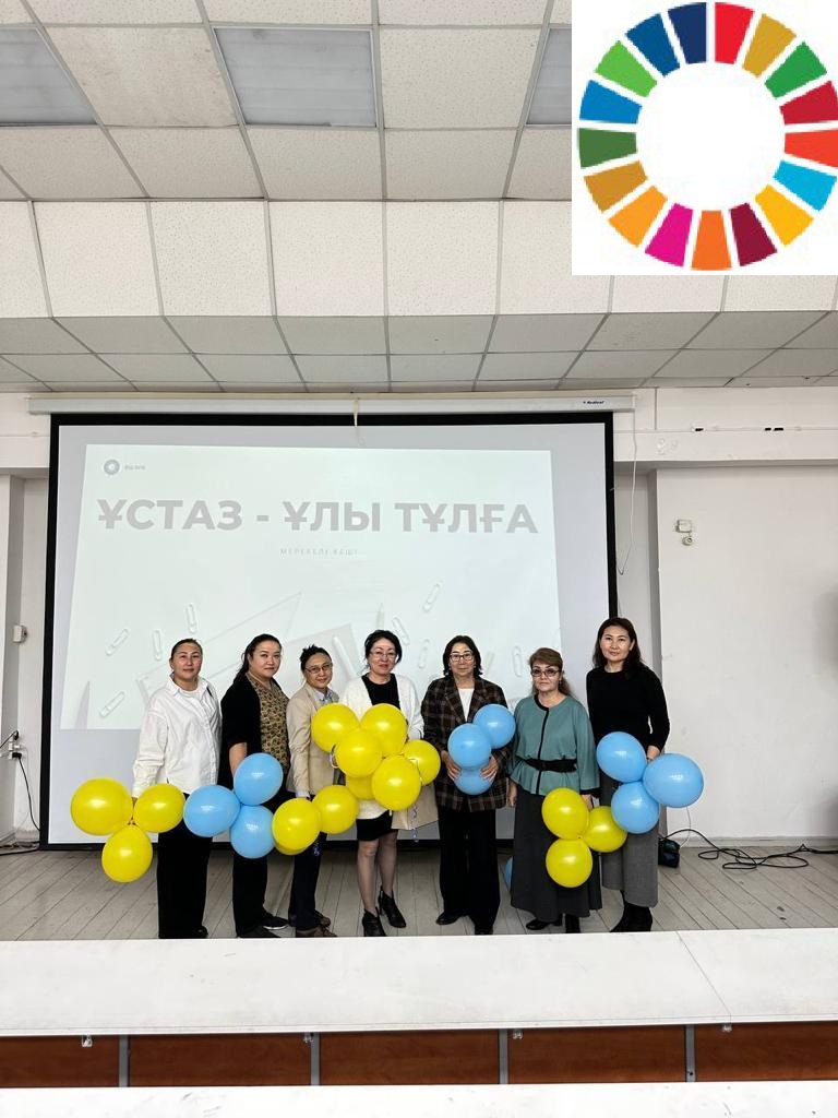 "Ұстаз - ұлы тұлға"