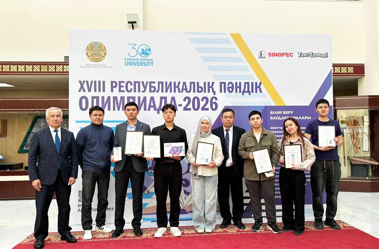 Студенты КазНУ одержали победу на олимпиаде по криптологии