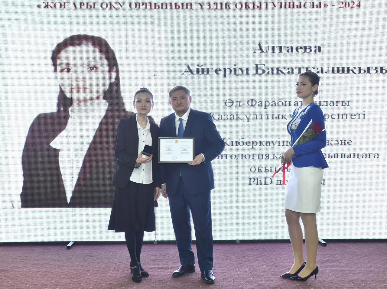 Winner of the "Best University Teacher – 2024" Contest!