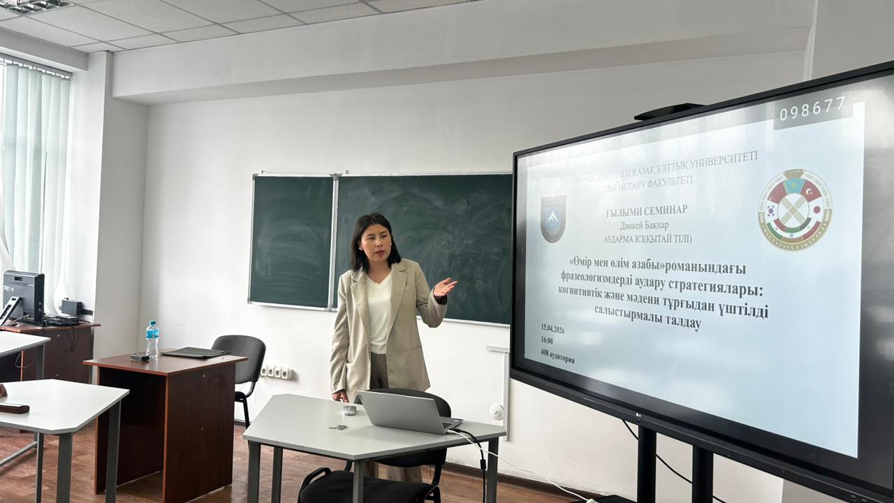 Idioms in Mo Yan's Work: Scientific Seminar Held at the Faculty of Oriental Studies