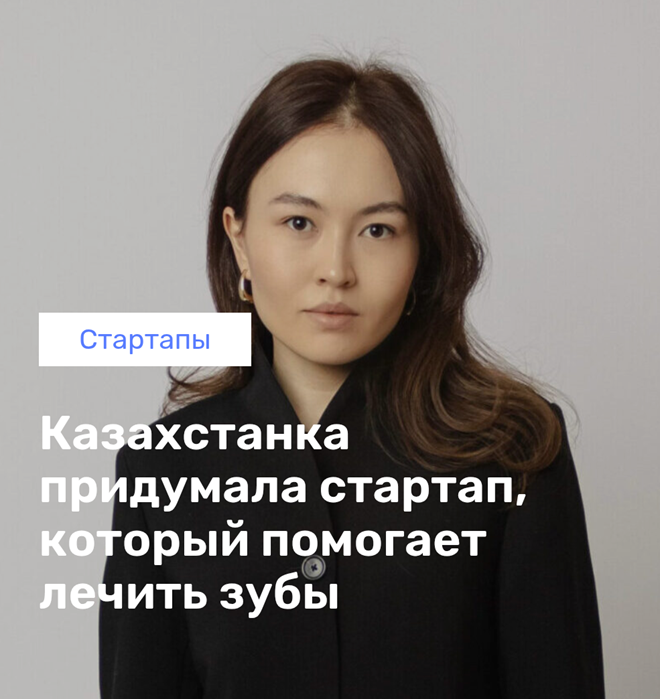 Революция в стоматологии: наша выпускница на передовой инноваций