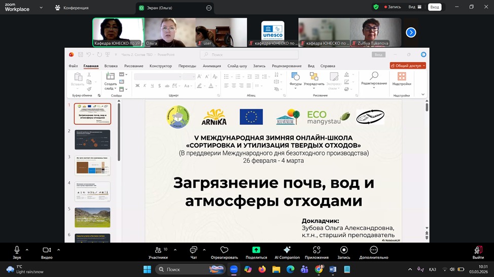 Загрязнение окружающей среды отходами: актуальные вызовы и образовательные решения