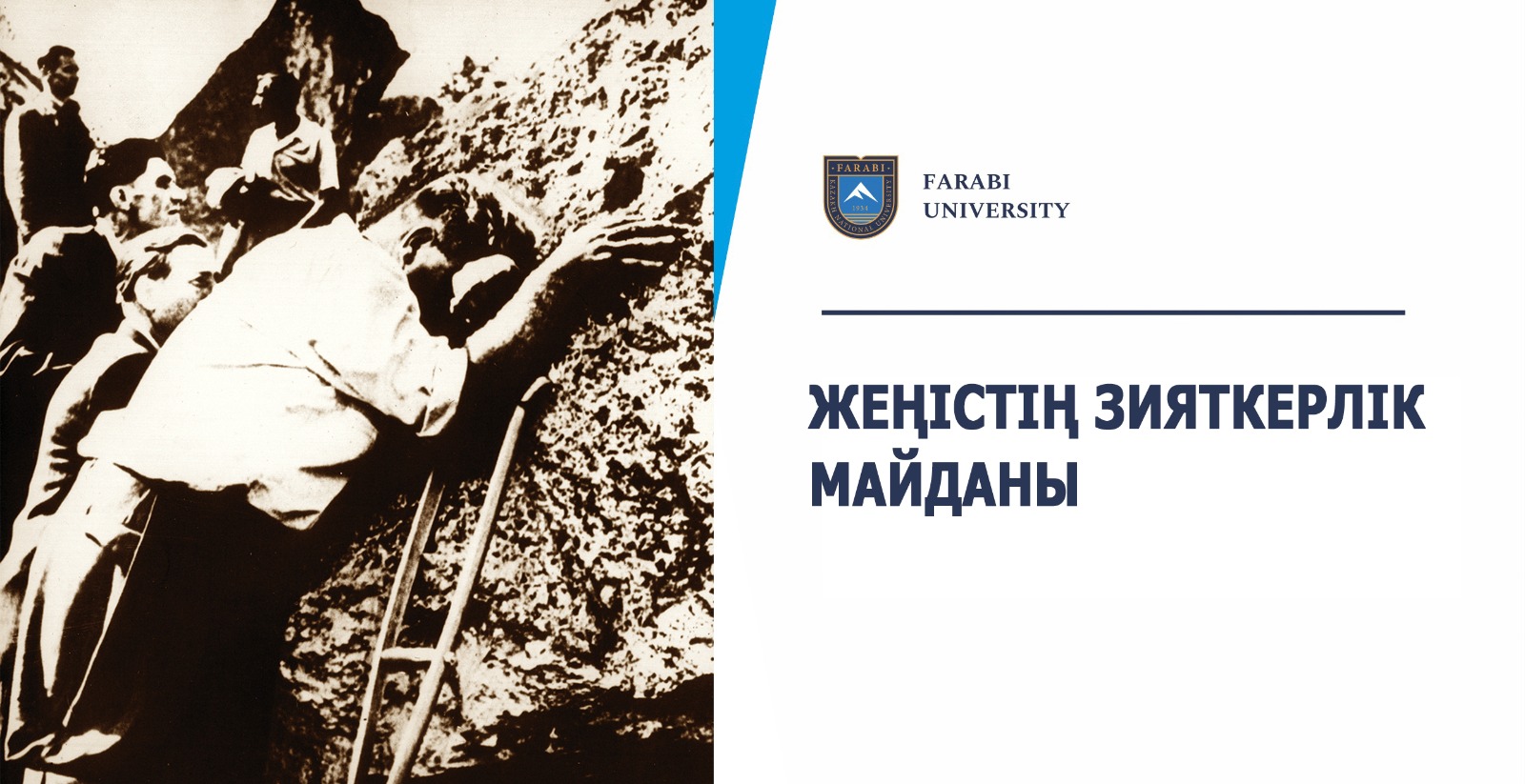 ЖЕҢІСТІҢ ЗИЯТКЕРЛІК МАЙДАНЫ