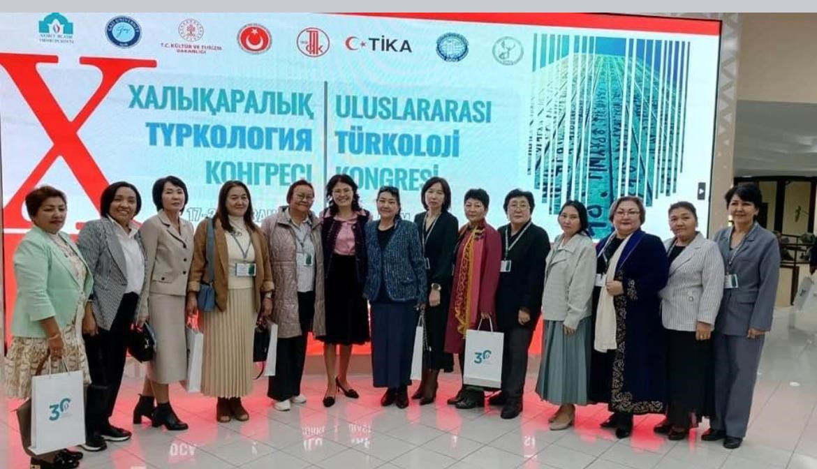 Международная тюркология