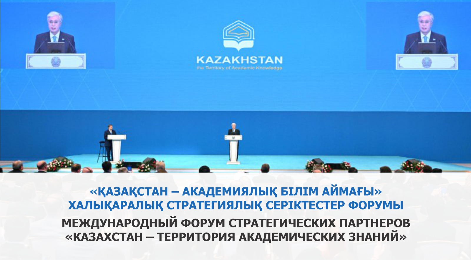 «ҚАЗАҚСТАН – АКАДЕМИЯЛЫҚ БІЛІМ АЙМАҒЫ» ФОРУМЫНА ҚАТЫСТЫ ӘЛ-ФАРАБИ АТЫНДАҒЫ ҚАЗҰУ СТУДЕНТТЕРІНІҢ ПІКІРІ