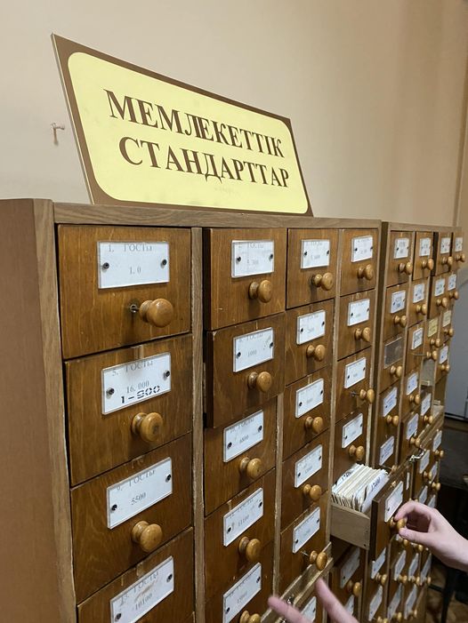 Посещение РНТБ студентами 1 курса ОП Стандартизация и сертификация
