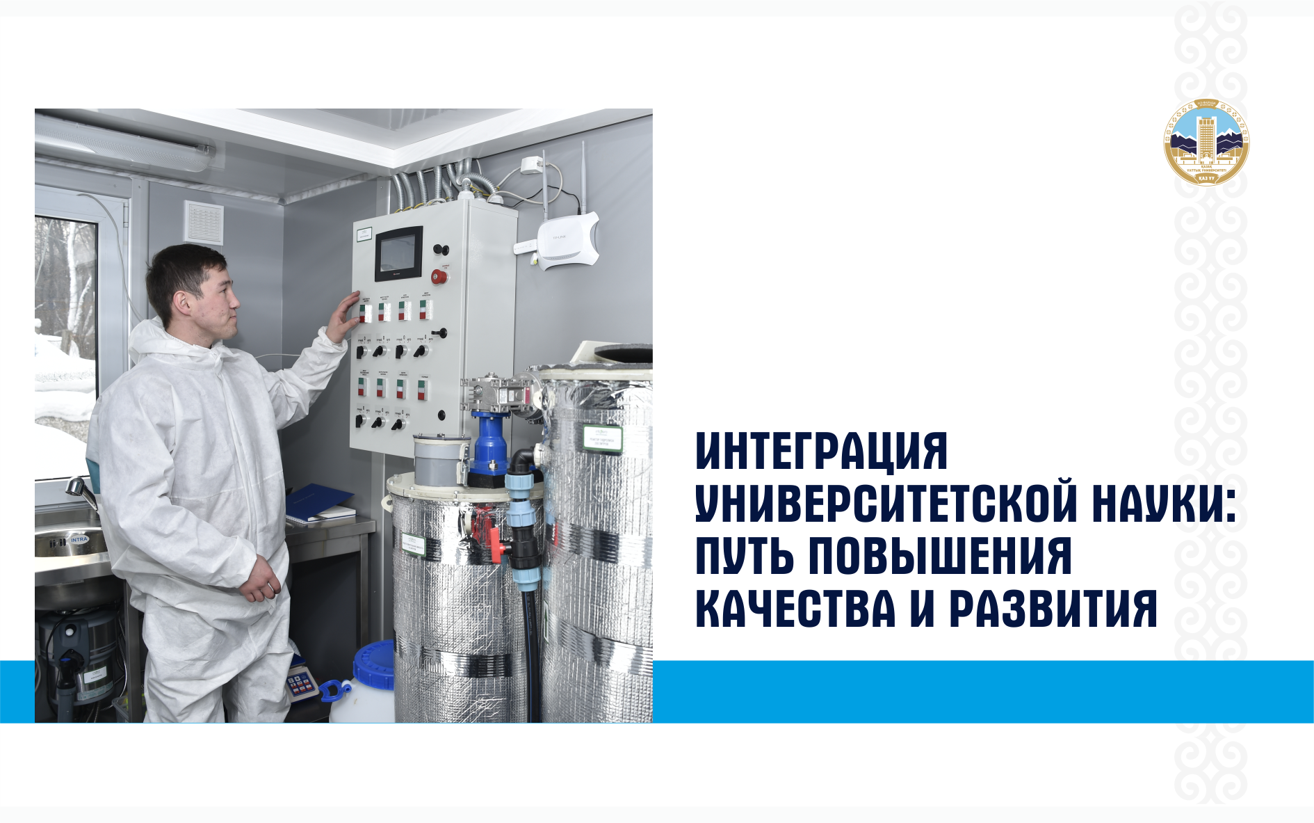 Газета «Литер»