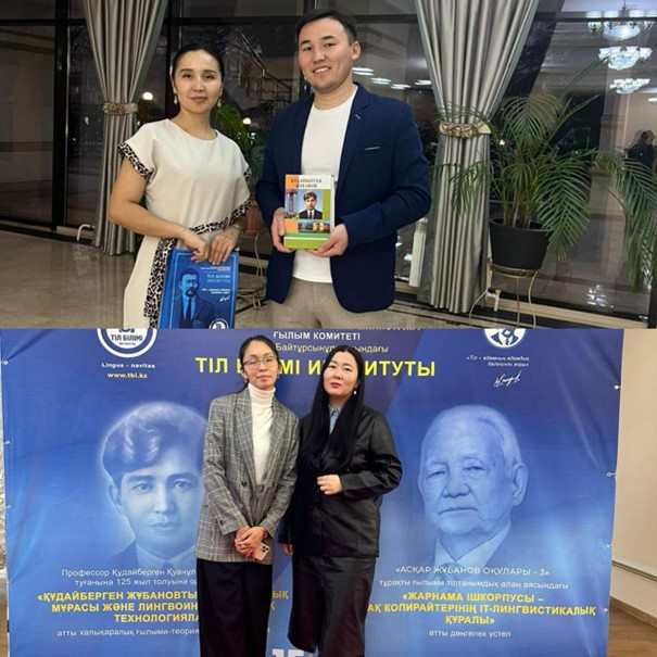The Linguistic Heritage of K. Zhubanov and Lingvo-Innovative Technologies