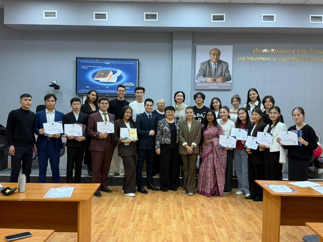 Poetry Competition devoted to the day of Republic and 30-th anniversary of FIR