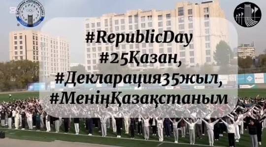 День Республики