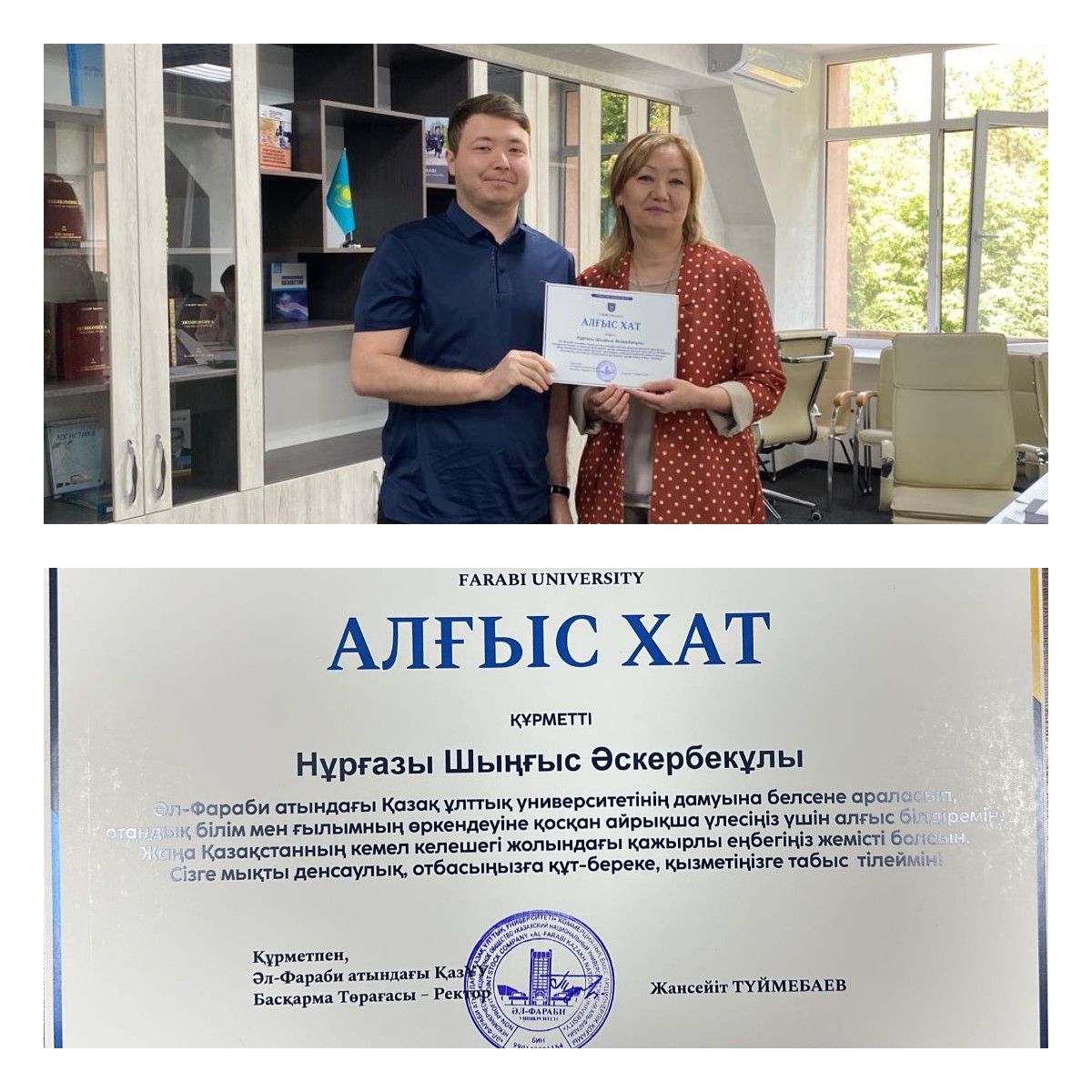 Старшие преподаватели нашей кафедры были награждены благодарственными  письмами от ректора