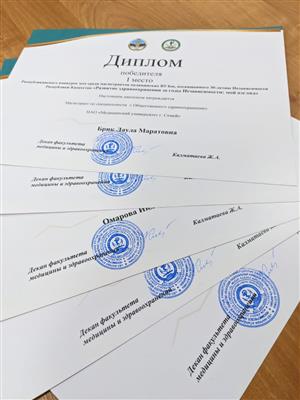 ИТОГИ Республиканского конкурса ЭЭСЕ среди магистрантов медицинских вузов "Развитие здравоохранения за годы независимости: мой взгляд".