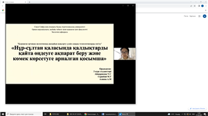XIV Республиканская студенческая предметная олимпиада по специальности «5В060800-Экология»